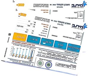 תרגום חשבון מים