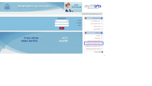 מרשם חייבים מגבלים באמצעים